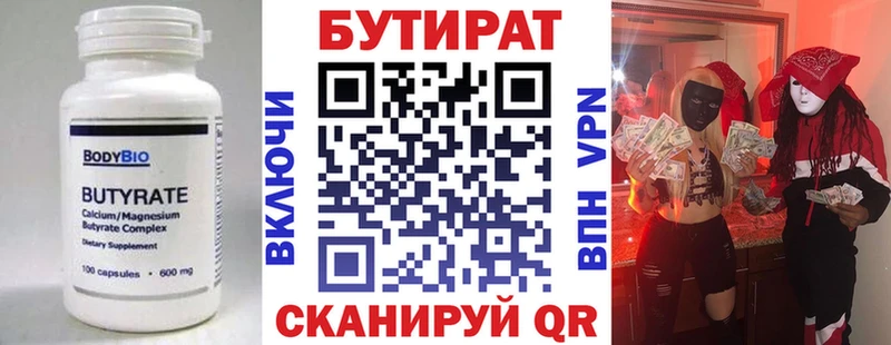 Купить закладки  Зеленоградск  БУТИРАТ бутик 