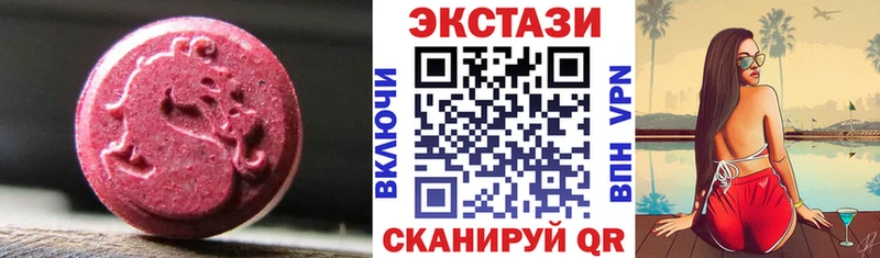 Экстази 280мг  Купить  Зеленоградск 