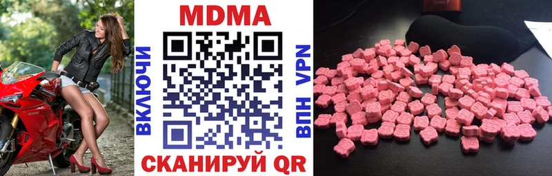 MDMA молли  Купить где  Зеленоградск 