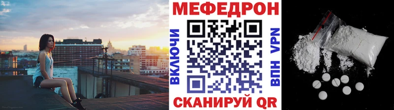 Купить  Зеленоградск  МЯУ-МЯУ mephedrone 