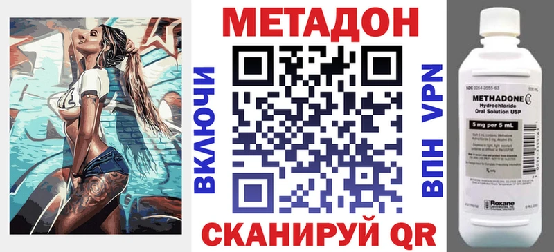 Метадон VHQ  Купить  Зеленоградск 